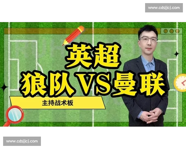 赛前数据分析助力精准预测比赛走势及结果策略探讨